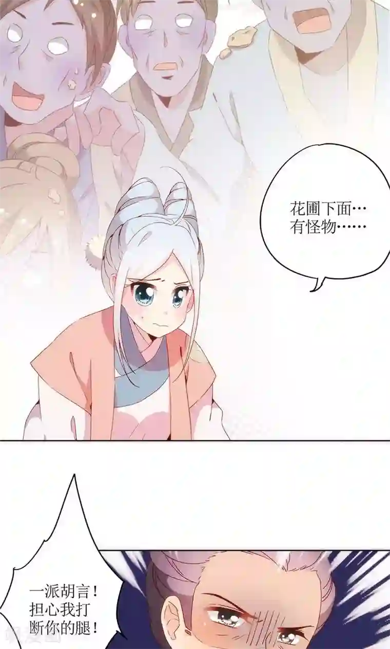 皇后娘娘的五毛特效第102话