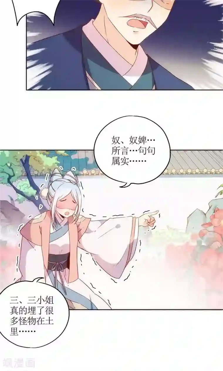 皇后娘娘的五毛特效第102话