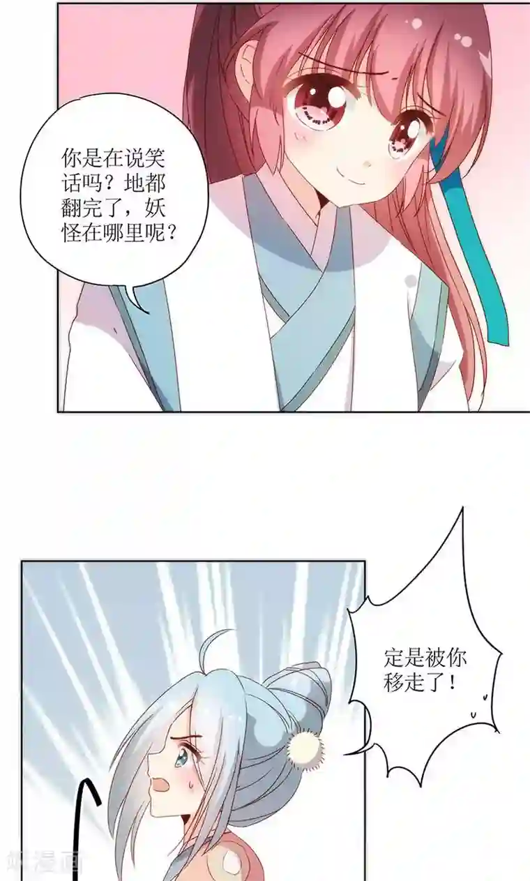 皇后娘娘的五毛特效第102话