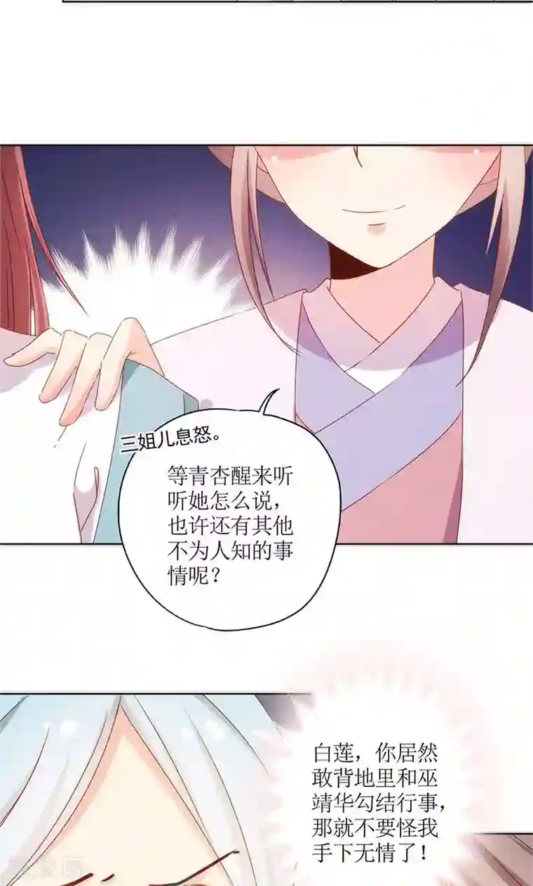 皇后娘娘的五毛特效第102话
