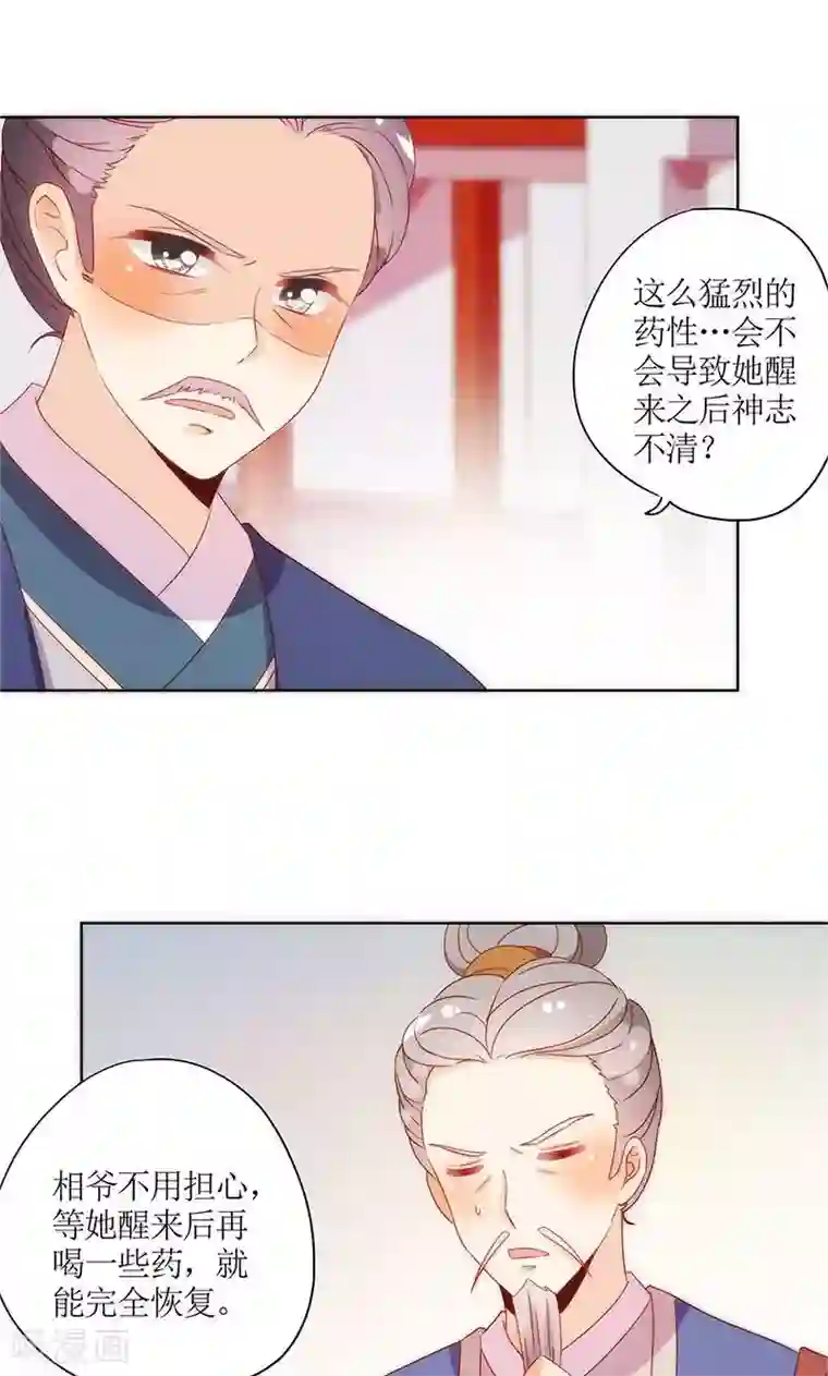 皇后娘娘的五毛特效第102话
