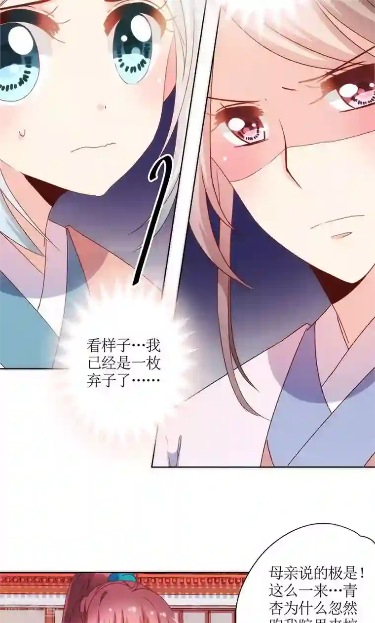 皇后娘娘的五毛特效第102话