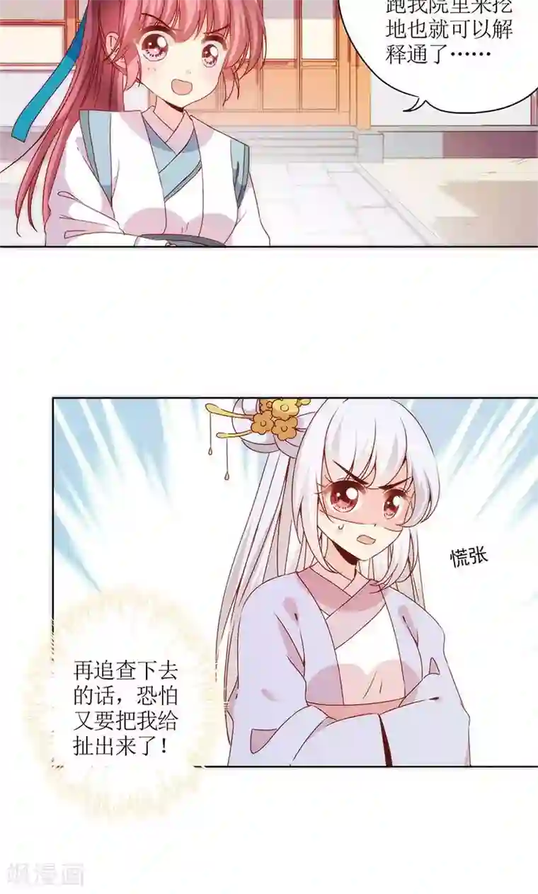 皇后娘娘的五毛特效第102话