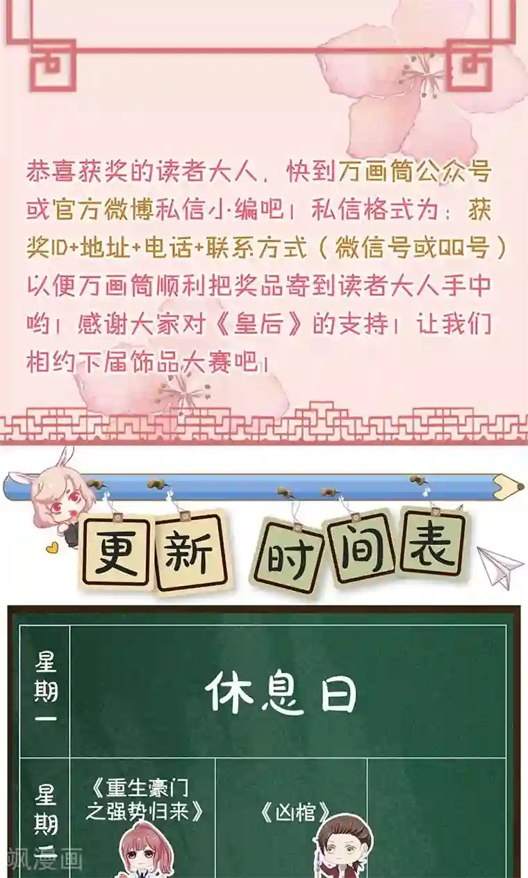 皇后娘娘的五毛特效第102话