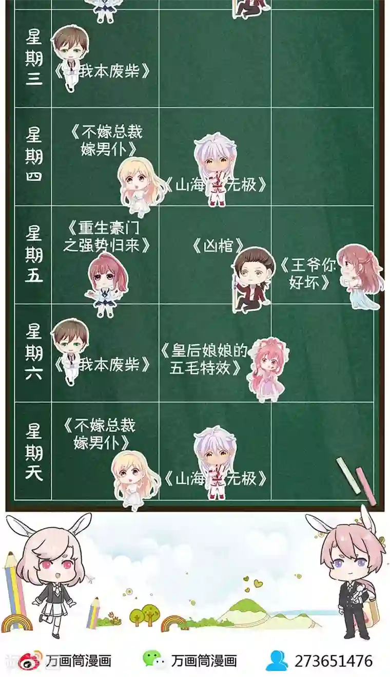 皇后娘娘的五毛特效第102话