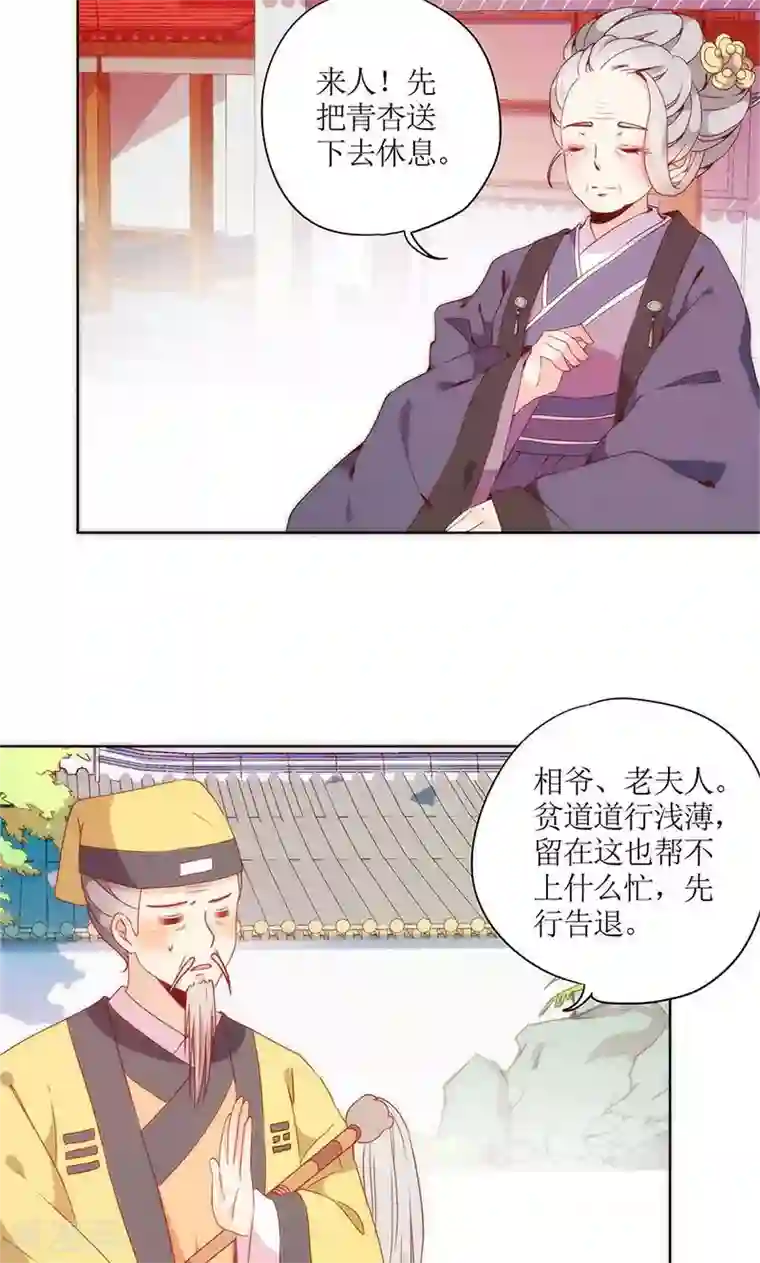 皇后娘娘的五毛特效第102话