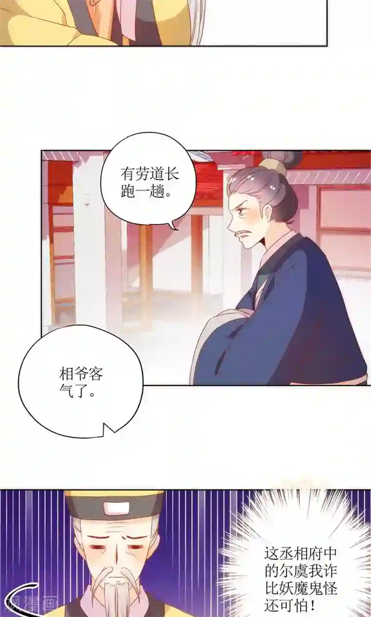 皇后娘娘的五毛特效第102话