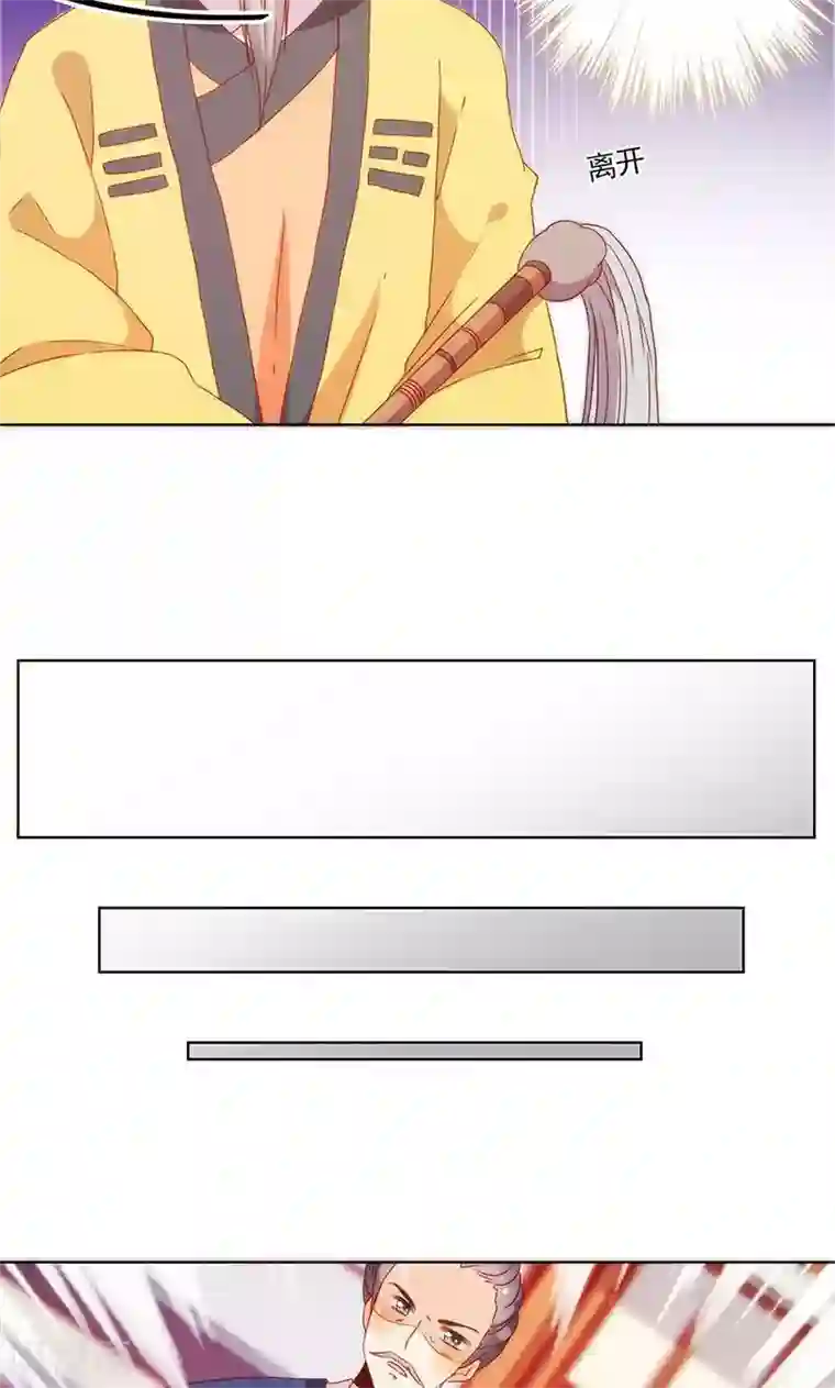 皇后娘娘的五毛特效第102话