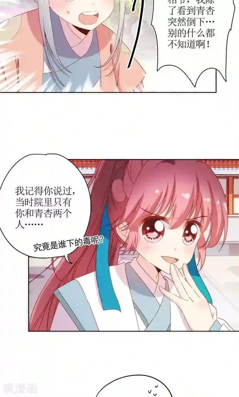 皇后娘娘的五毛特效第102话