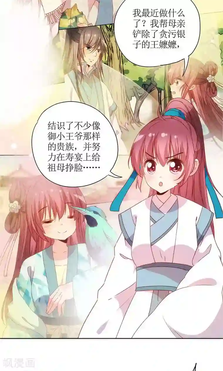 皇后娘娘的五毛特效第103话