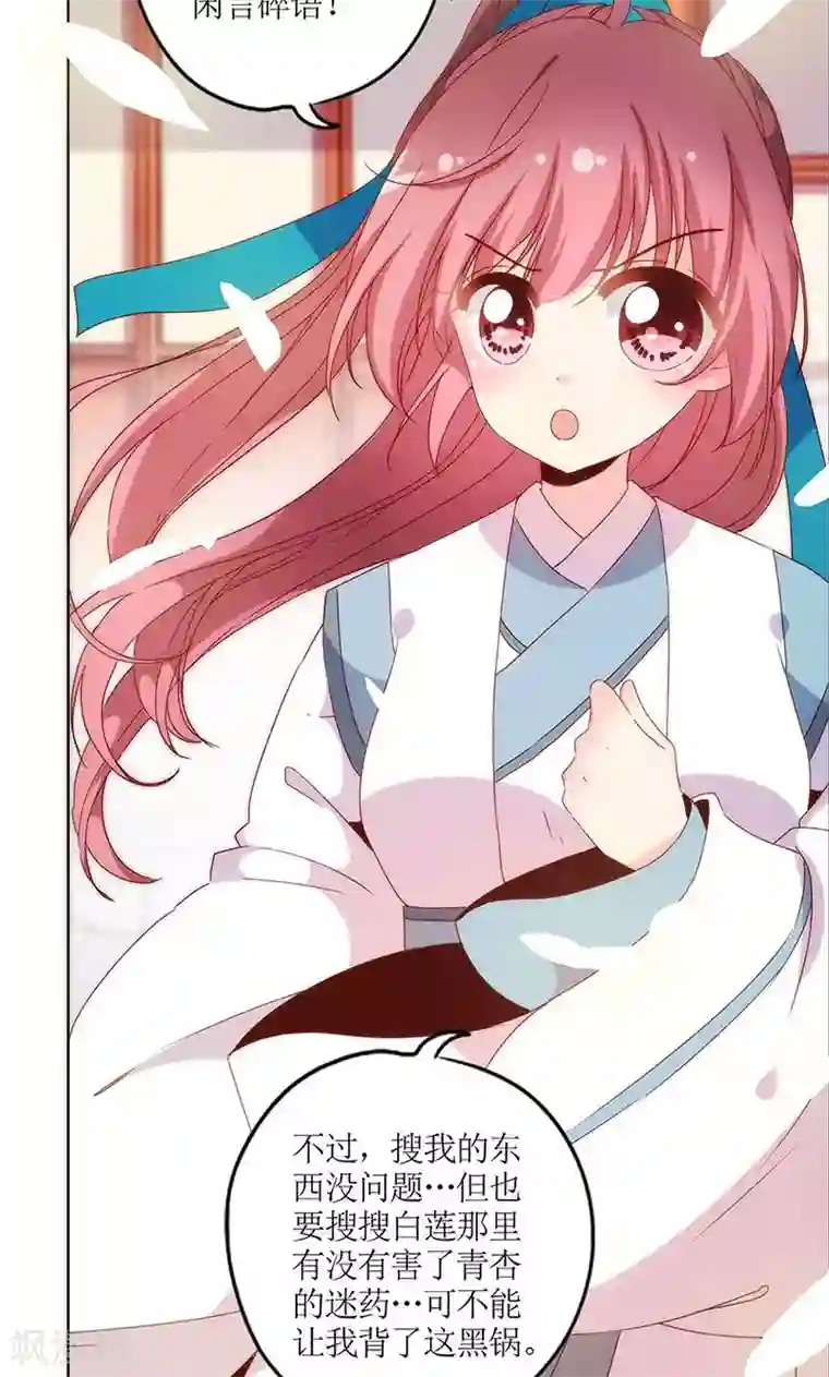 皇后娘娘的五毛特效第103话