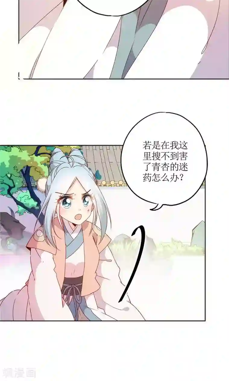 皇后娘娘的五毛特效第103话