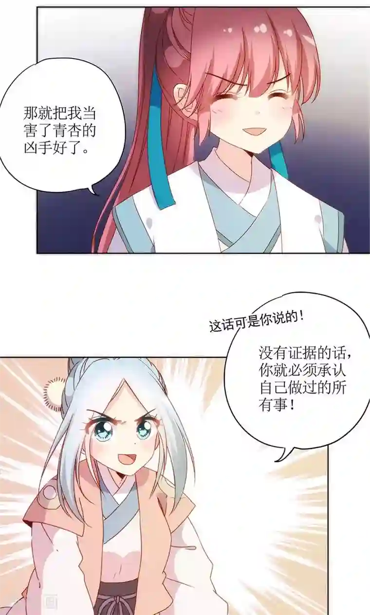 皇后娘娘的五毛特效第103话