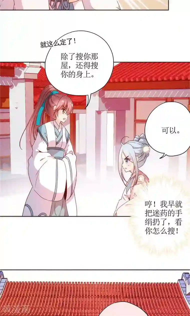 皇后娘娘的五毛特效第103话