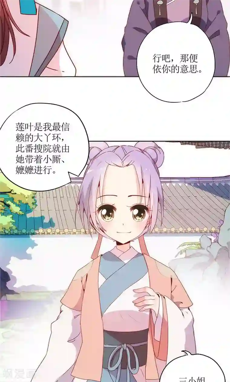 皇后娘娘的五毛特效第103话