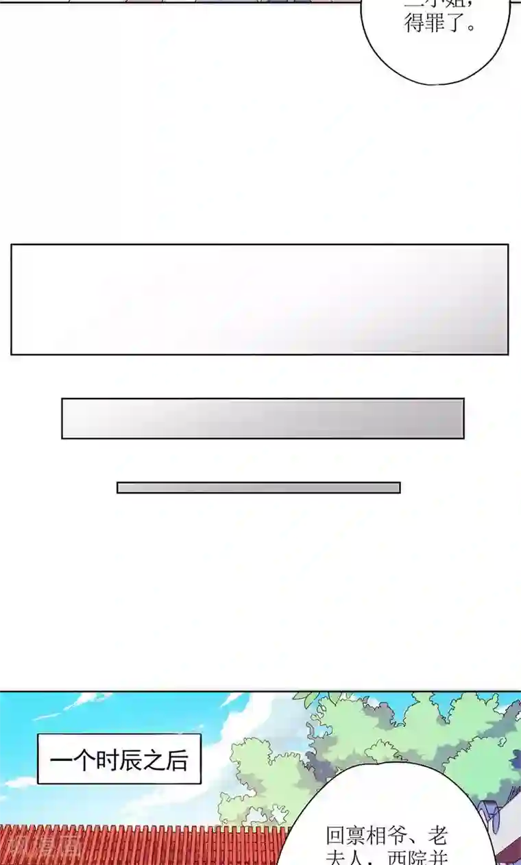 皇后娘娘的五毛特效第103话