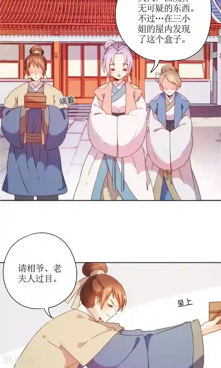 皇后娘娘的五毛特效第103话