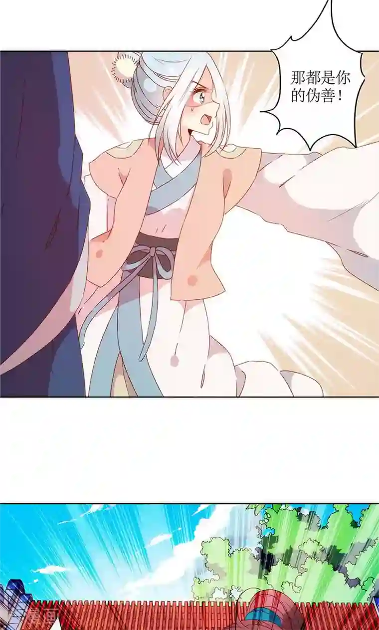 皇后娘娘的五毛特效第103话