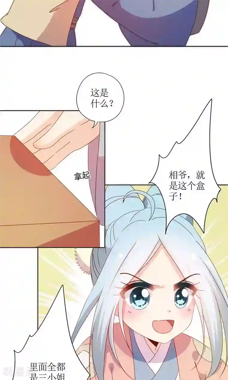 皇后娘娘的五毛特效第103话
