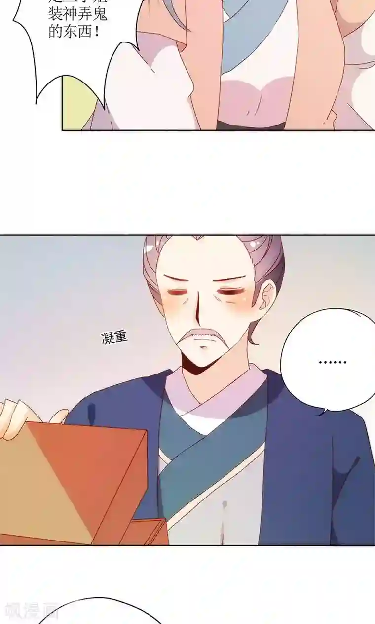 皇后娘娘的五毛特效第103话