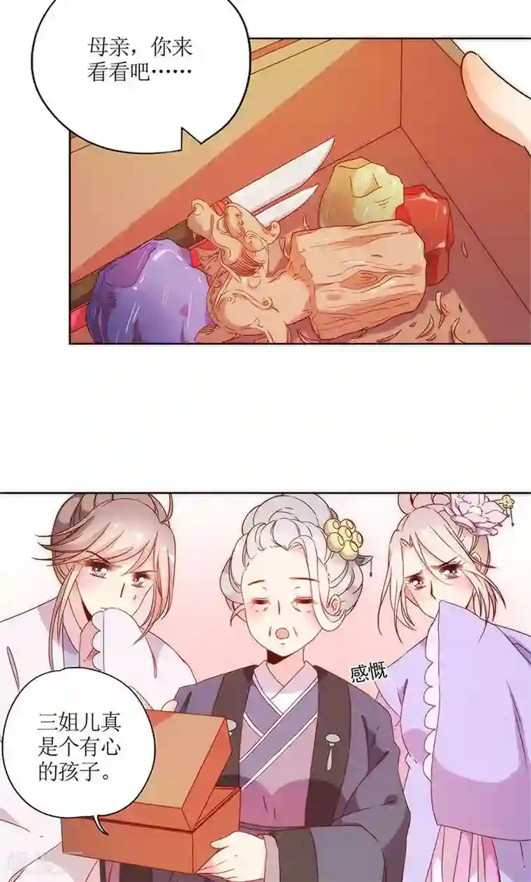 皇后娘娘的五毛特效第103话