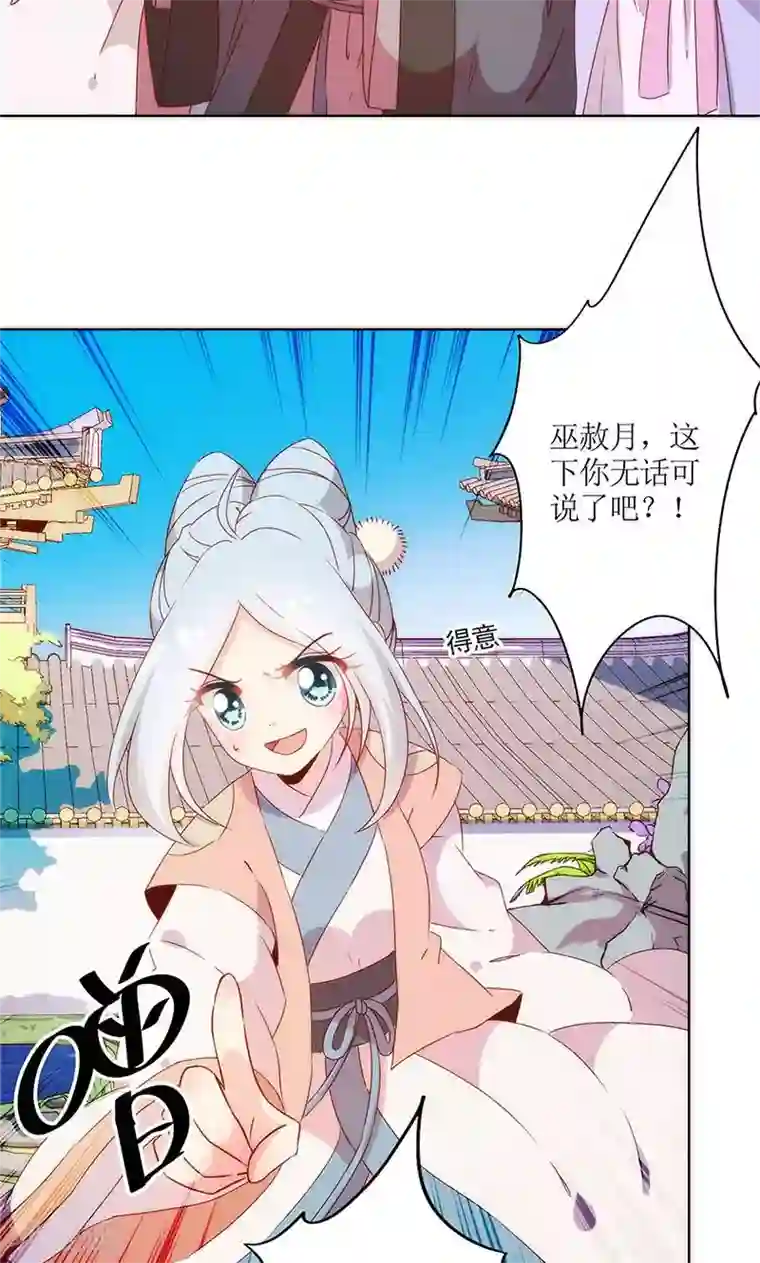 皇后娘娘的五毛特效第103话