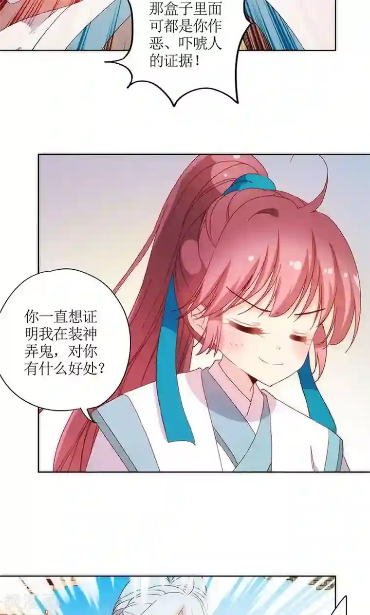 皇后娘娘的五毛特效第103话