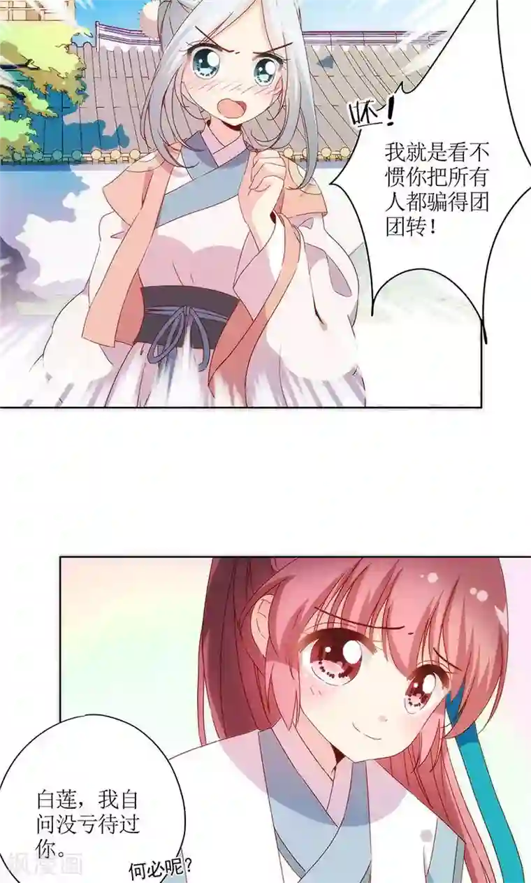 皇后娘娘的五毛特效第103话