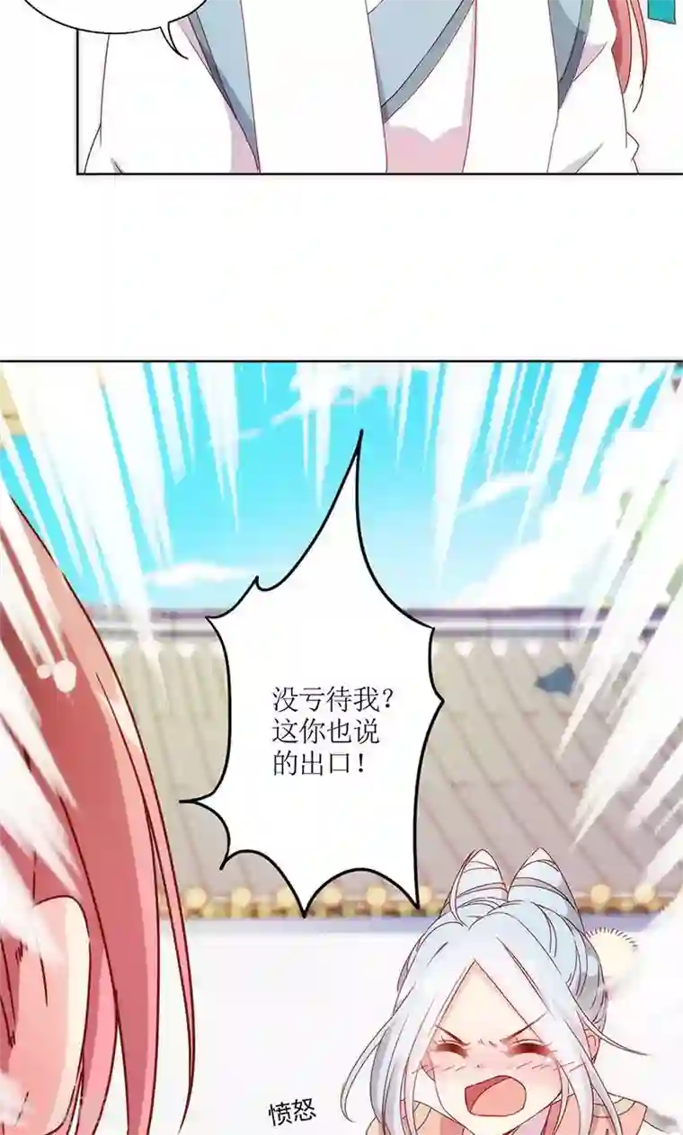 皇后娘娘的五毛特效第103话