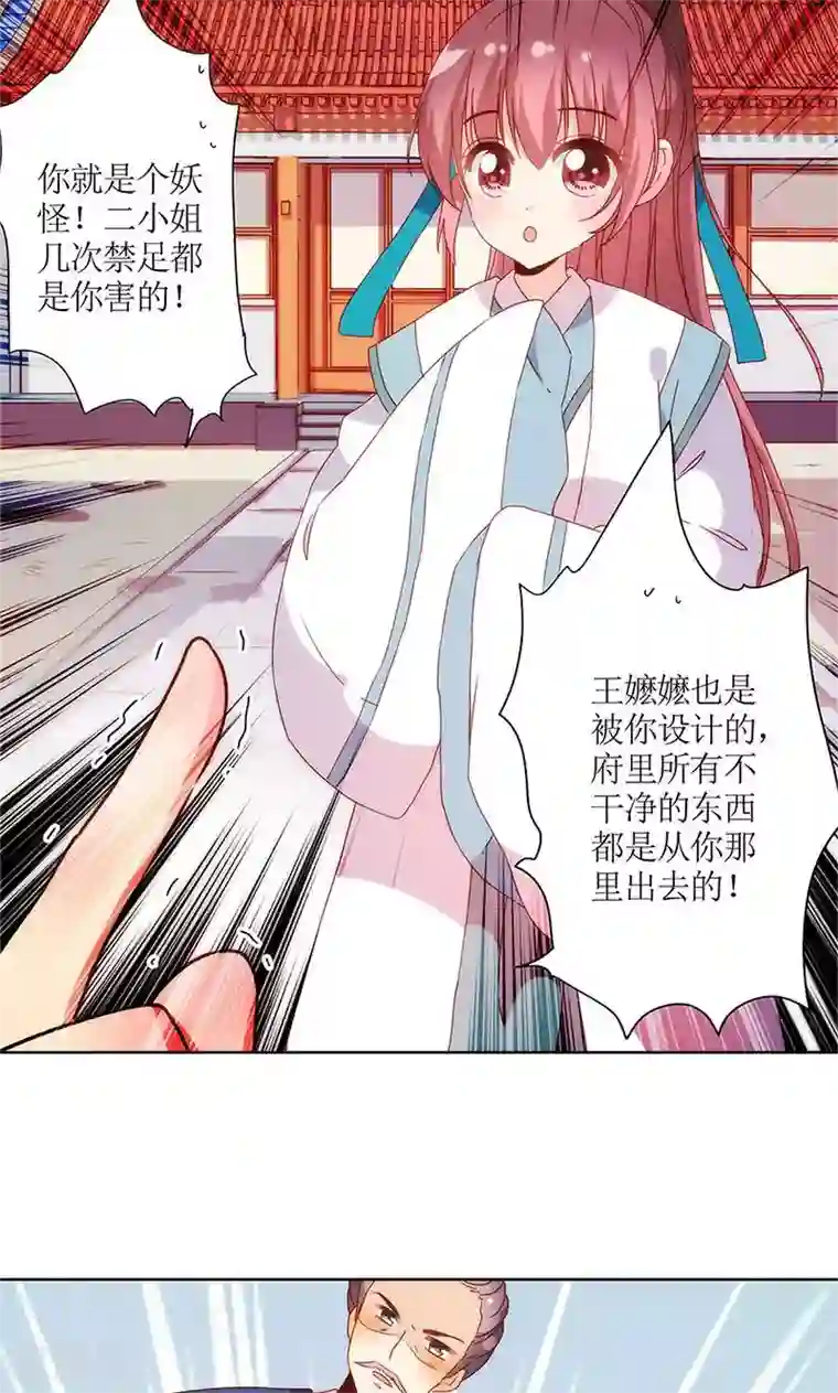 皇后娘娘的五毛特效第103话
