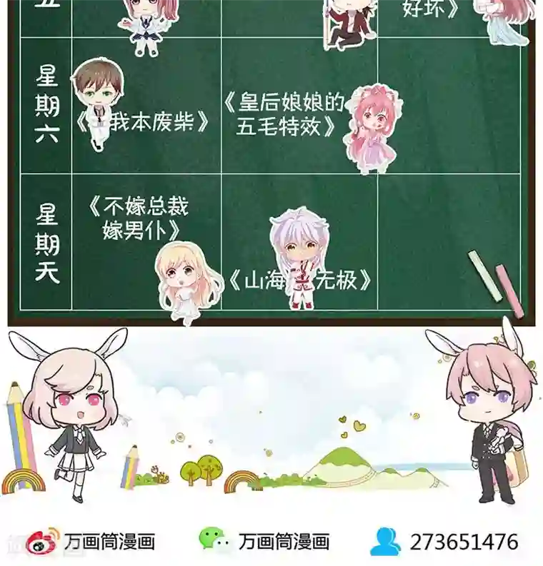 皇后娘娘的五毛特效第103话