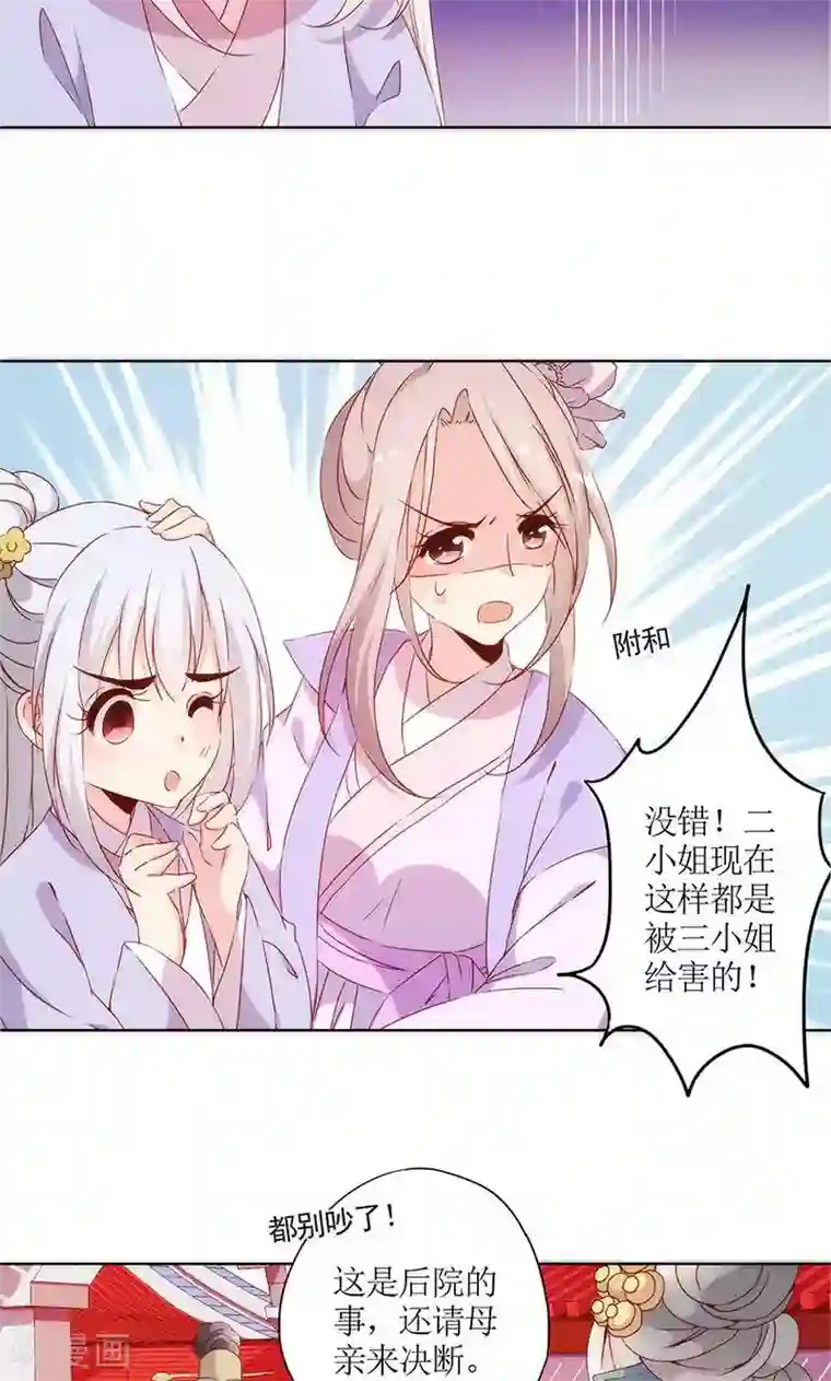 皇后娘娘的五毛特效第103话