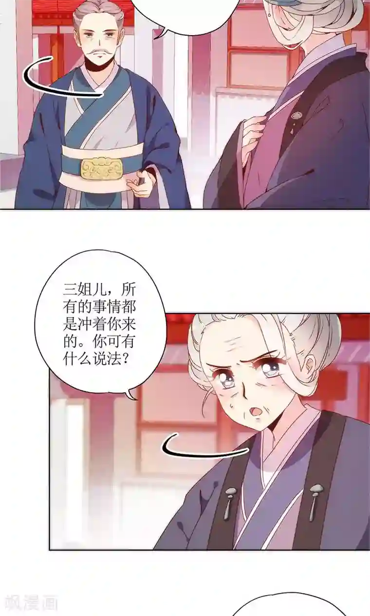 皇后娘娘的五毛特效第103话