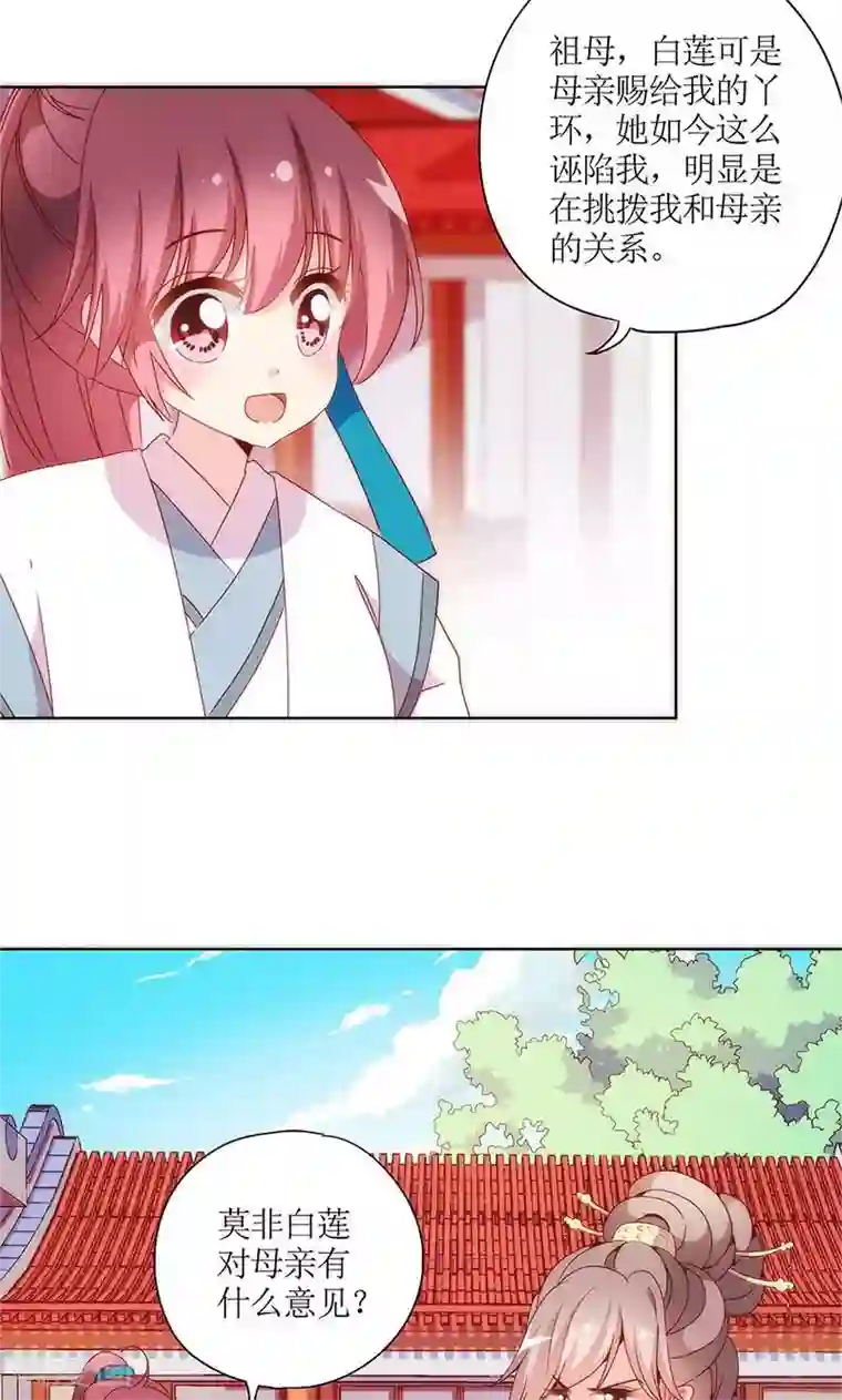 皇后娘娘的五毛特效第103话