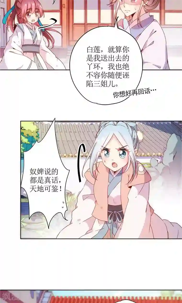 皇后娘娘的五毛特效第103话