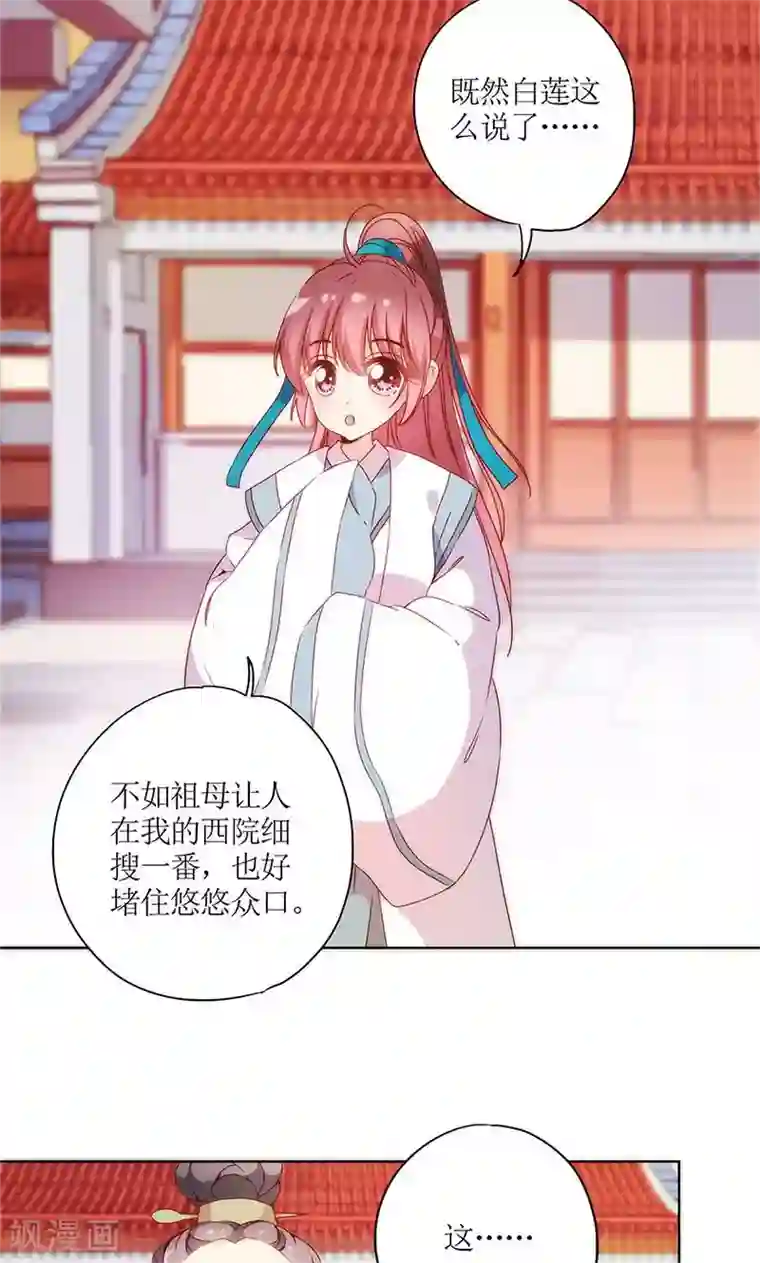 皇后娘娘的五毛特效第103话