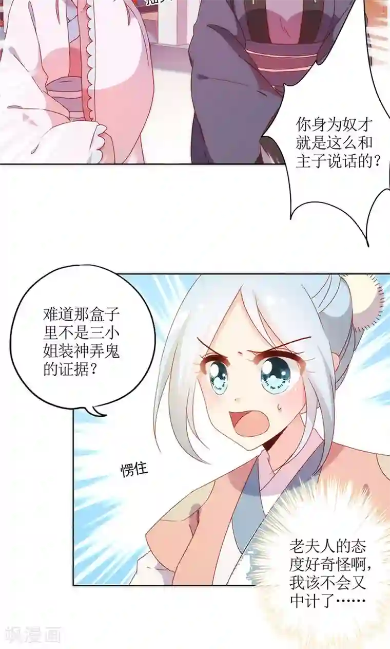 皇后娘娘的五毛特效第104话