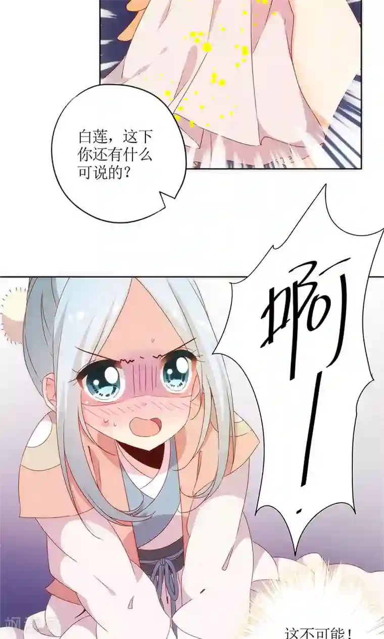 皇后娘娘的五毛特效第104话