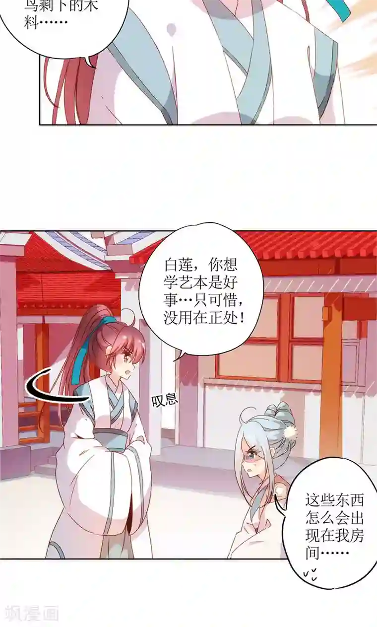 皇后娘娘的五毛特效第104话