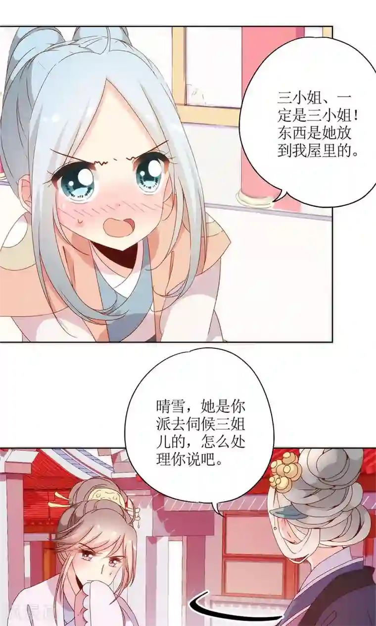 皇后娘娘的五毛特效第104话