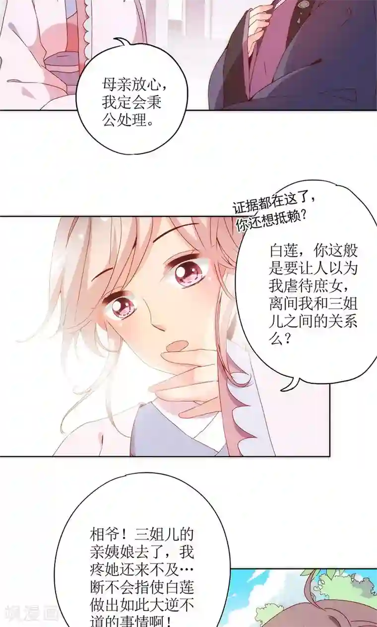 皇后娘娘的五毛特效第104话
