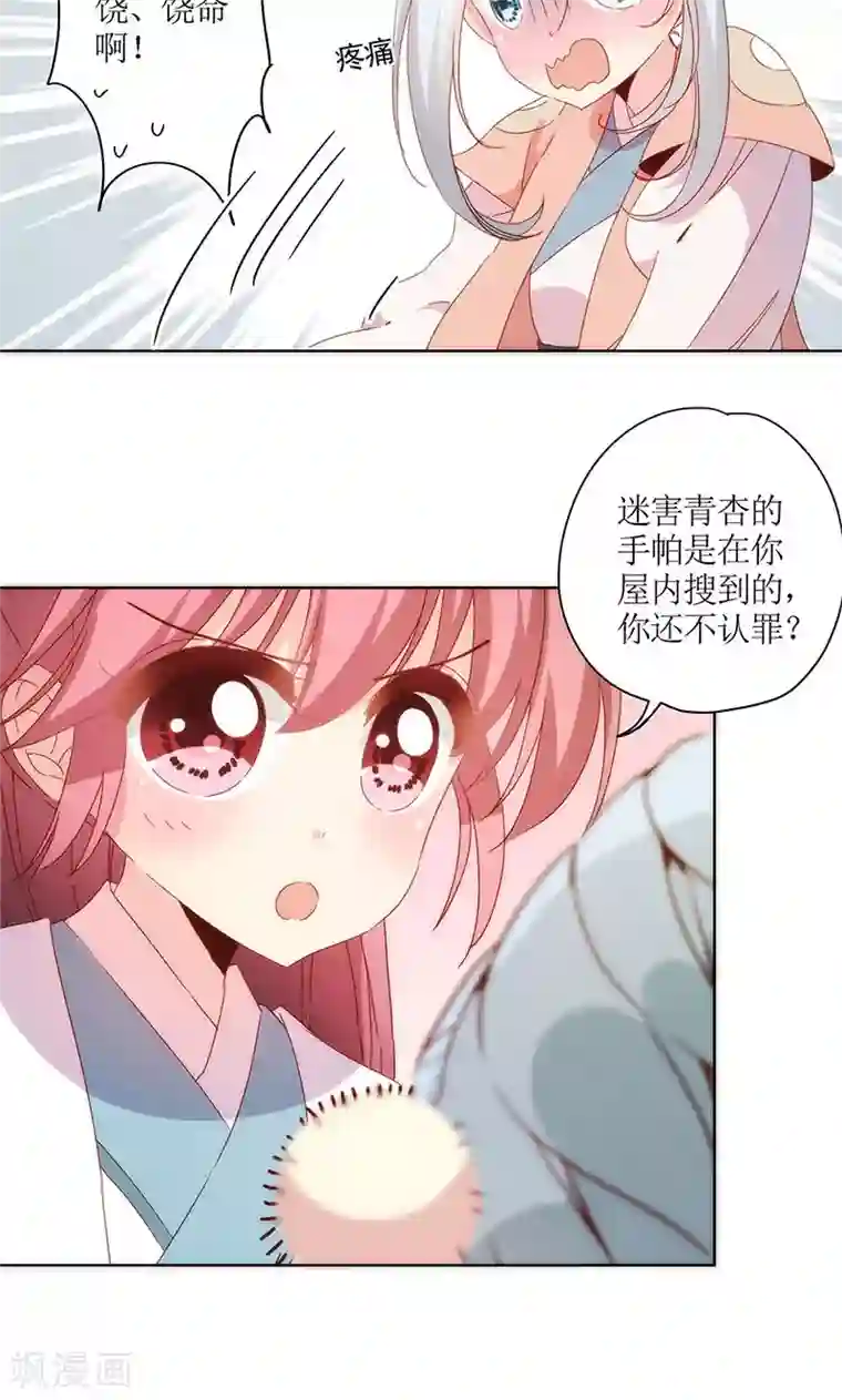 皇后娘娘的五毛特效第104话