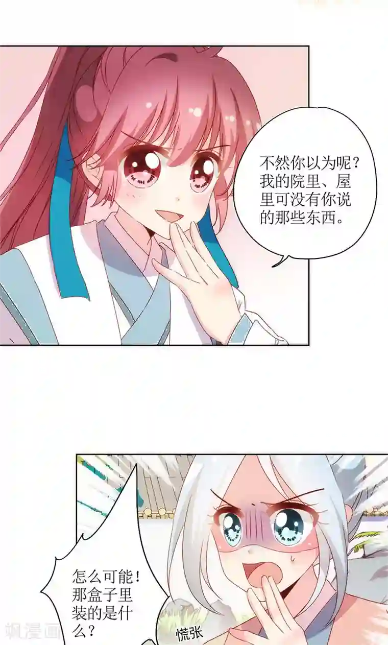 皇后娘娘的五毛特效第104话