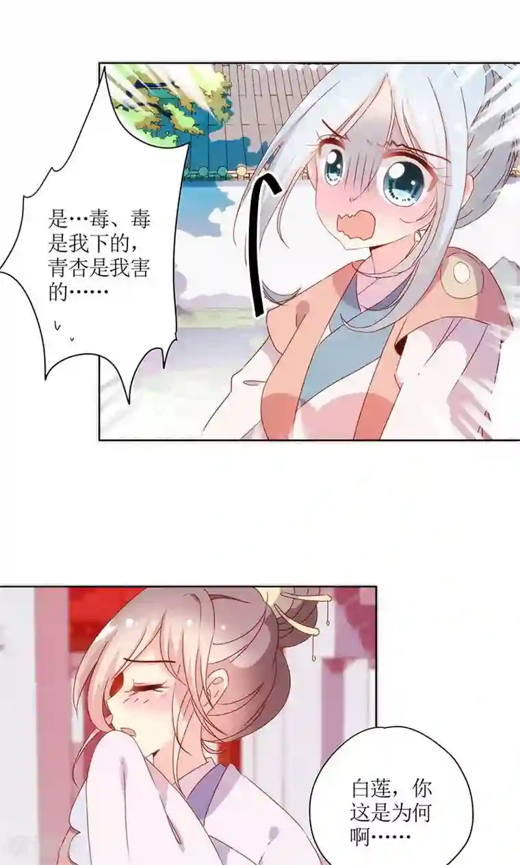 皇后娘娘的五毛特效第104话