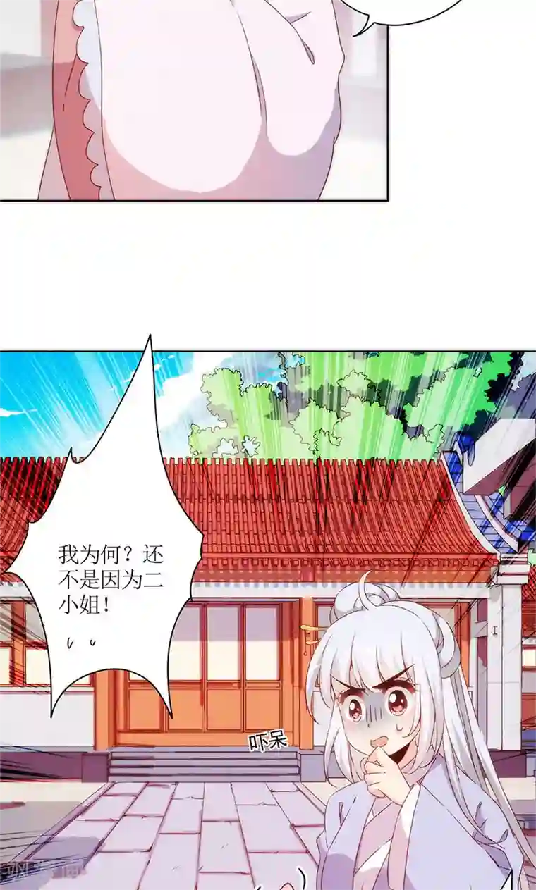 皇后娘娘的五毛特效第104话