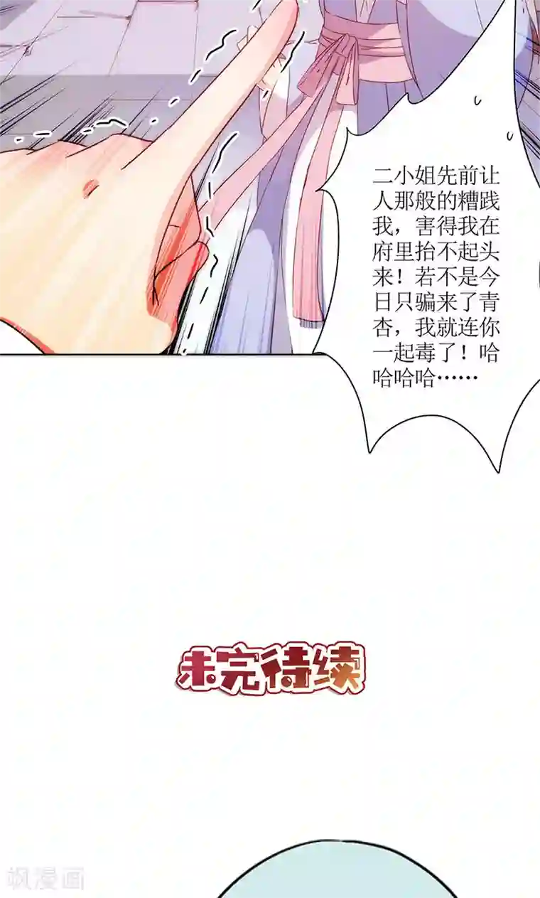 皇后娘娘的五毛特效第104话
