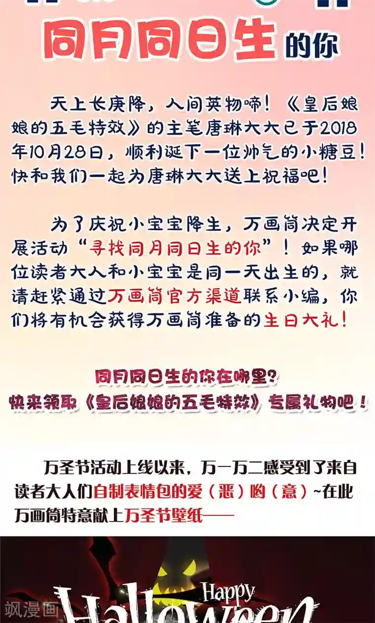 皇后娘娘的五毛特效第104话