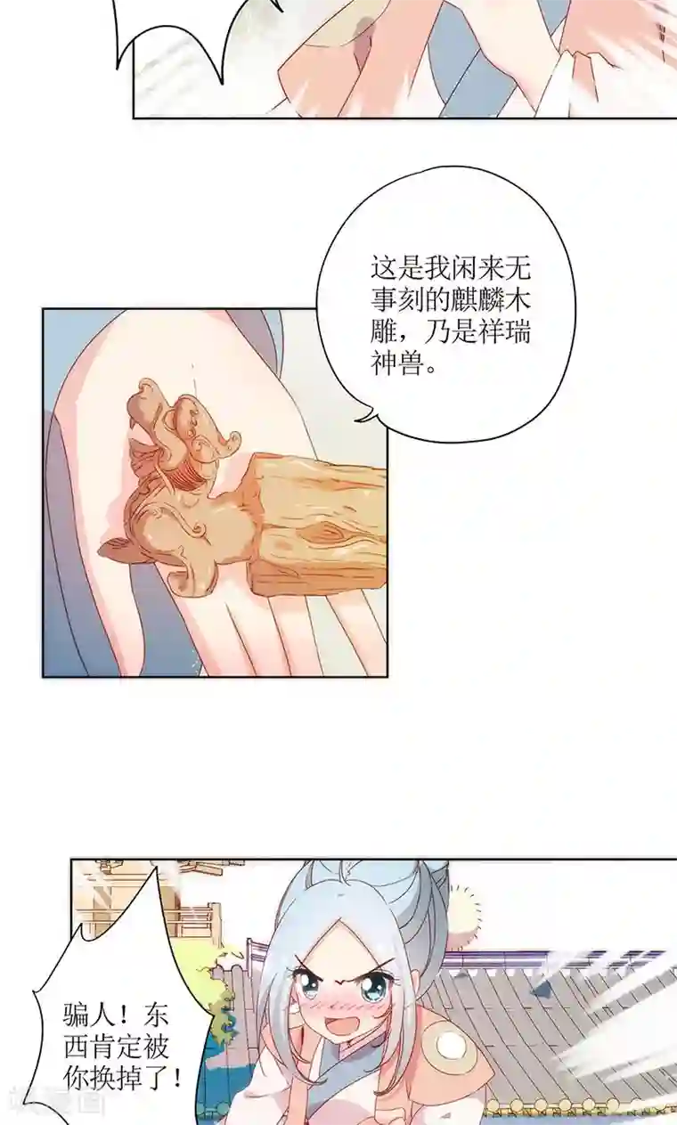 皇后娘娘的五毛特效第104话