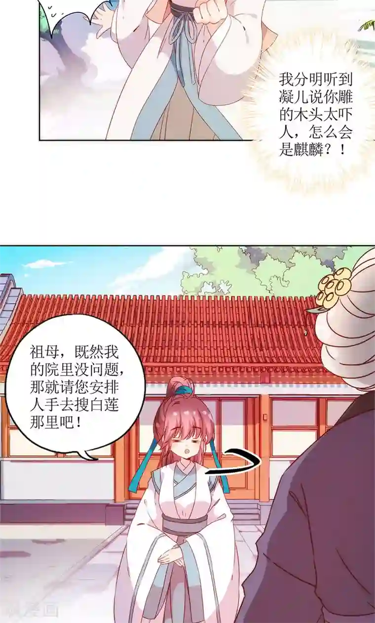 皇后娘娘的五毛特效第104话