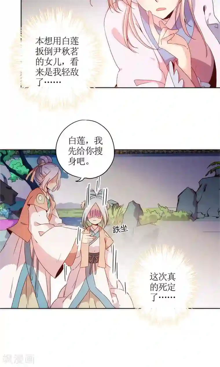 皇后娘娘的五毛特效第104话